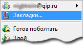 Настройка чата, пункт 2.
