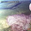 Аэрофотосъемка одного из эпицентров Витимского падения, Космопоиск, 2003