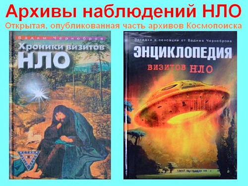 book-ufo